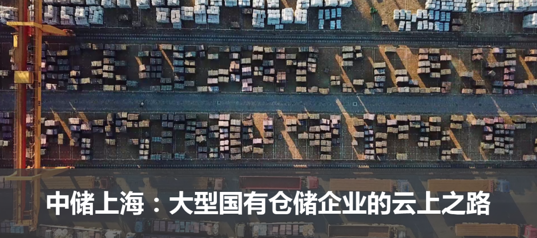 中聯(lián)重科：智能云倉(cāng)提升倉(cāng)庫(kù)數(shù)字化管理能力