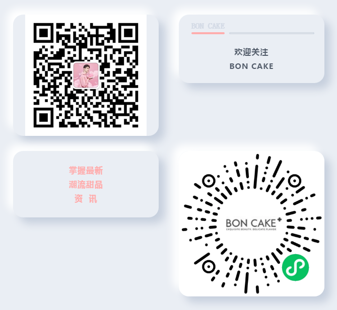 BON CAKE公眾號