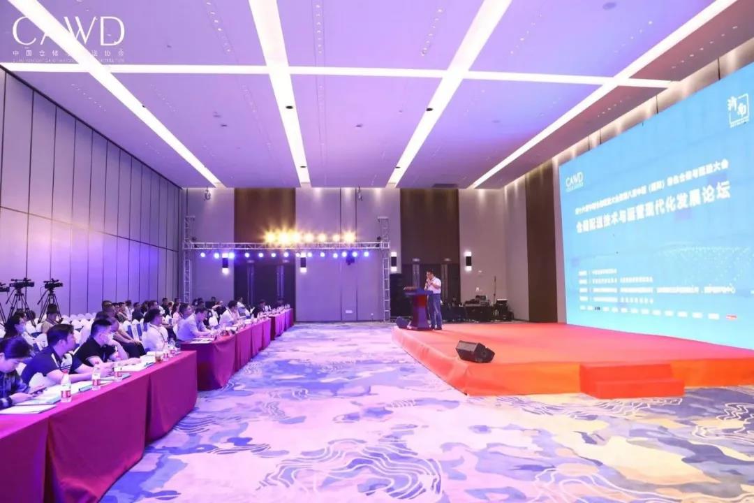 第十六屆中國倉儲配送大會暨第八屆中國(國際)綠色倉儲與配送大會