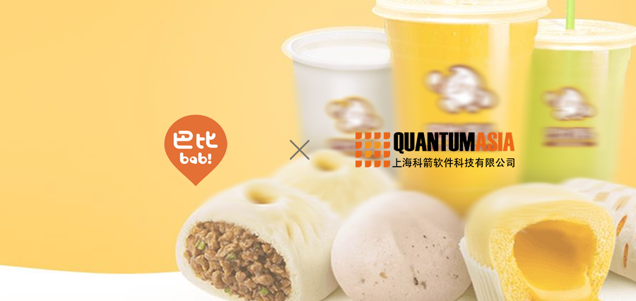 巴比WMS云項(xiàng)目詳情