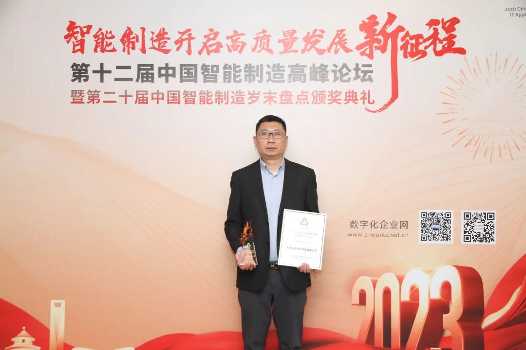 科箭軟件受邀參會并榮獲“2022中國智能倉儲解決方案杰出供應(yīng)商”