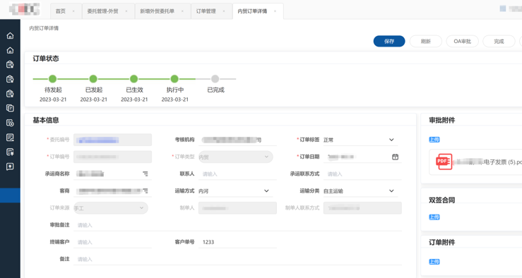 大宗貿易企業-案例圖3