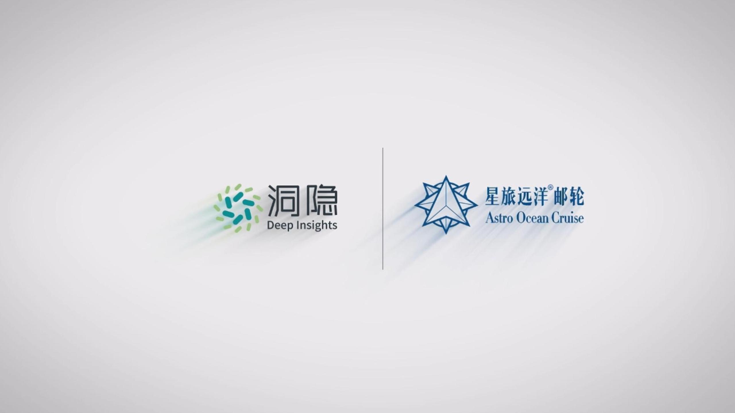 洞隱對話星旅遠洋郵輪經營數字化實踐經驗