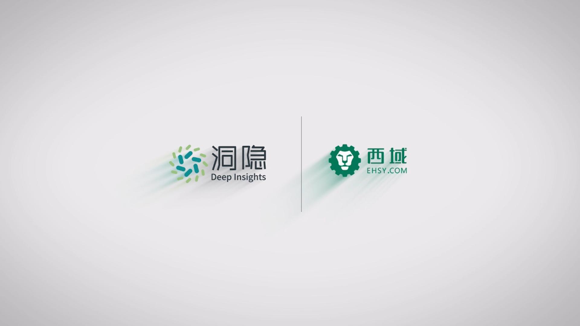 西域：MRO行業的供應鏈數字化實踐分享