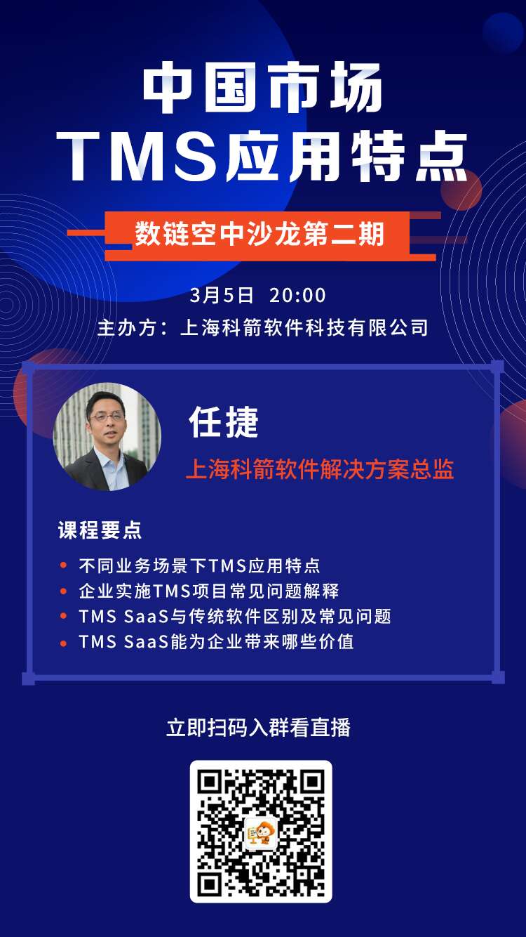 數鏈沙龍第二期