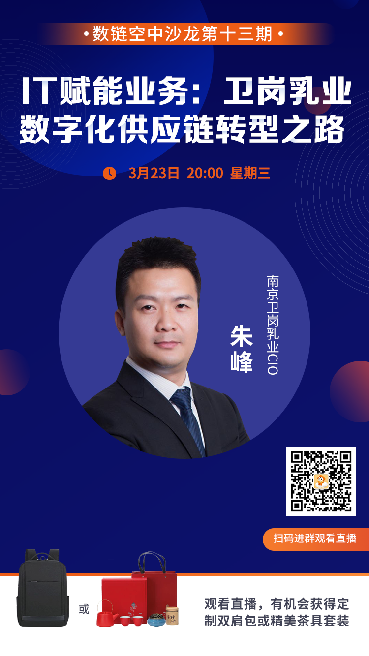 數鏈沙龍第十三期