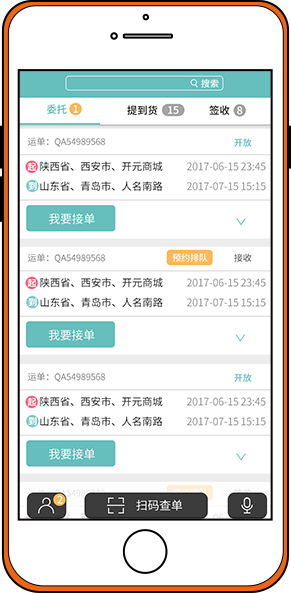 科箭TMS云-司機(jī)版APP